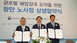 항운노조 ‘무분규’ 선언, 항만운영사는 ‘일자리’ 약속