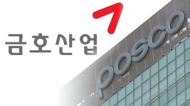 검찰, 금호산업·포스코건설 압수수색…직원 비리 정황 포착