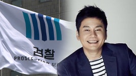 검찰, 양현석 대표 ‘건물 용도 무단변경’ 약식기소