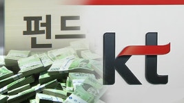 케이티엘에이치인베스트 | KT, 중소협력사 위해 1천억 규모 ‘상생협력펀드’ 조성