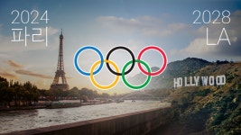 올림픽 유치 기싸움…파리 2024년, LA 2028년 결정