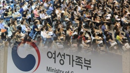 여가부, 학교밖 청소년 대입설명회 개최