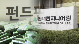 현대엔지니어링 동반성장펀드 469억원 지원