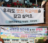 ‘똥학교’ 놀림받던 부산 대변초등학교 이름 바뀐다