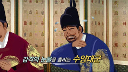 성군 ‘세종’의 유일한 실책?