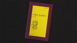 [새로 나온 책] 평화는 전쟁의 부산물일 뿐 ‘문명과 전쟁’