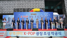 무역협회, ‘한국판 타임스 스퀘어’ 조성 첫 삽