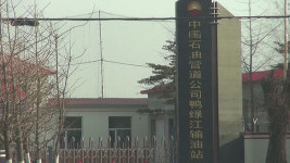 [특파원리포트] 北-中 ‘우의 파이프라인’ 출발선…빠싼(八三) 저유소를 가다!