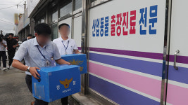 피프로닐 살충제 제조·판매 포천 동물약재상 구속
