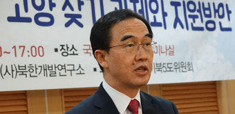 조명균 통일 “상황 엄중하지만 남북관계 복원노력 일관 추진”