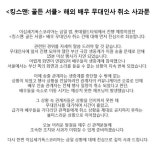 [K스타] ‘킹스맨’ 무대인사 돌연 취소…“돌이킬 수 없는 실수”