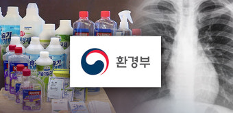 천식도 가습기 살균제 건강피해로 인정