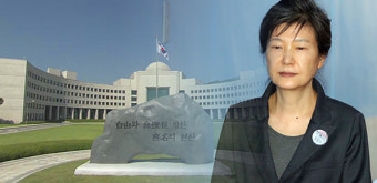 개혁위, 朴 정부 국정원이 좌편향 단체·문제인물 ‘블랙리스트’ 작성