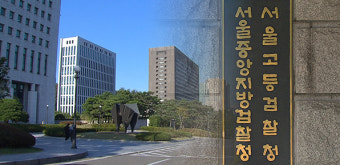 ‘적폐 수사 총력전’ 서울중앙지검에 검사 30명 추가 투입