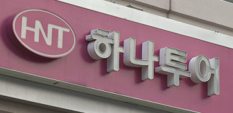 ‘돈 받고 예약 부도’…경기 지역 하나투어 대리점 대표에 체포영장