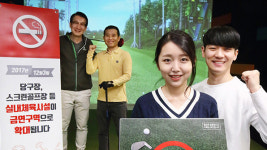 내일부터 당구장·스크린골프장도 금연구역