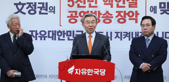 한국당 당무감사위 “당협위원장 50∼55점 커트라인” 권고