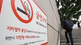 학생들이 서울시내 ‘통학로 금연거리’ 지정