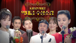 [영상] “트로피는 돈으로 살 수 없어”…역대급 수상 소감은?