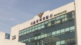 서울 경찰관 병가 후 실종…도봉산 일대 수색 중