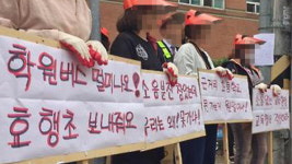 수원지법 “교육환경 고려한 통학구역 결정은 교육장 재량”