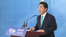 박수현 충남지사 출마 선언…“문재인 충남 공약 실현할 것”