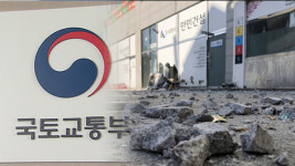 국토부 “포항 여진으로 인한 SOC 피해 거의 없어”