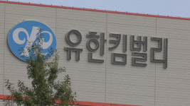 담합 주도, 과징금은 ‘0’…유한킴벌리 ‘리니언시’ 논란