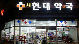 부천시 ‘심야약국’ 내달부터 운영 시작