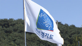 ‘미세먼지 차단’…경기도, 영세사업장 시설 지원