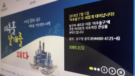 인천 남구, 7월부터 ‘미추홀구로 바뀐다