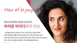 서울도서관, 세계 3대 문학상 공쿠르상 수상작가 강연 개최