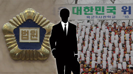 대법 “사관생도 징계절차에 변호인 참여 못했어도 징계 정당”