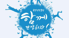 ‘세계 보건의 날’…생태계 ‘원 헬스(One Health)’ 논의