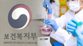 보건복지부, 공익적 임상연구에 8년간 1,800억 투입
