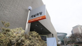 서울시, 정동 세실극장 11일 재개관