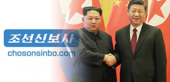조선신보 “김정은 방중, 북미협상 극적 타결 염두 외교공세”