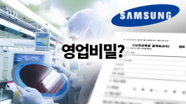 [팩트체크] 삼성 작업환경보고서는 영업비밀일까?