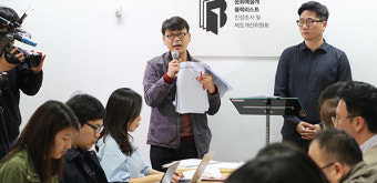 진상조사위 “문체부 예술정책기능 분리해 독립기관에 넘겨야”