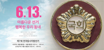개정 못한 국민투표법, 6월 개헌 무산되나