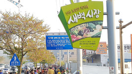 수도권 최대 직거래 안성 새벽시장 개장