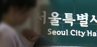 서울시, 성희롱·성폭력 가해자 인사조치 강화한다
