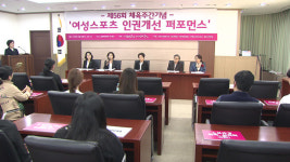 여성스포츠, 미투Metoo에 위드유WithYou로 답하다