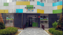 부천 민간아파트단지 국공립어린이집 첫 개원
