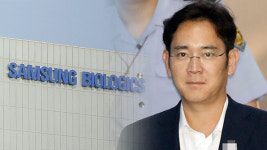삼성바이오로직스, 이재용 승계 작업에 어떤 역할을 했길래?