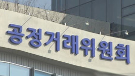 공정위·유통업체 간담회…상품 공동개발 등 유통업체 상생방안 제시