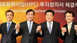 롯데케미칼·현대오일뱅크, 2조 7천억 원 석유화학사업 공동투자