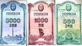 북한 국채투자, 수익 1,000% 대박은 현실이 될까요