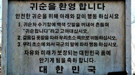 [취재후] 좁아진 비무장지대…DMZ를 가다