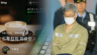 ‘드루킹 수사’ 경공모 회원 압수수색 영장 기각…검찰 “요건 못 갖춰 보완 지시”